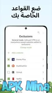 تحميل تطبيق AdGuard Vpn مهكر للاندرويد اخر اصدار 2024