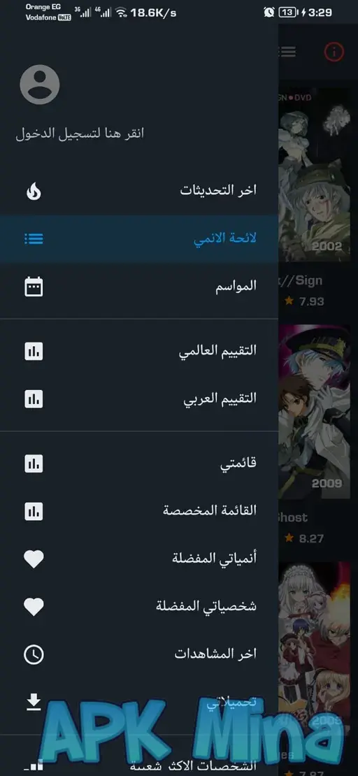 تحميل تطبيق انمي سلاير AnSlayer بدون اعلانات 2024 لمشاهدة الانمي المترجم