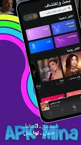 تنزيل تطبيق أنغامي بلس مهكر Anghami Plus بدون اشتراك 2024 مجانا