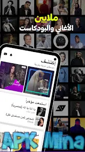 تنزيل تطبيق أنغامي بلس مهكر Anghami Plus بدون اشتراك 2024 مجانا