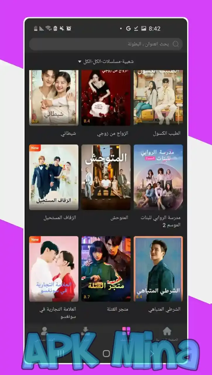 تحميل هاي تيفي hitv مهكر 2024 بدون اشتراك لمشاهدة الدراما الكورية والعالمية مجانا