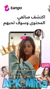 تحميل تطبيق تانجو لايف مهكر Tango Live (عمولات لا محدود) للاندرويد 2024