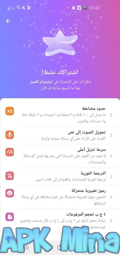 تحميل تليجرام المميز Telegram Premium مهكر 2024 للاندرويد من ميديافاير