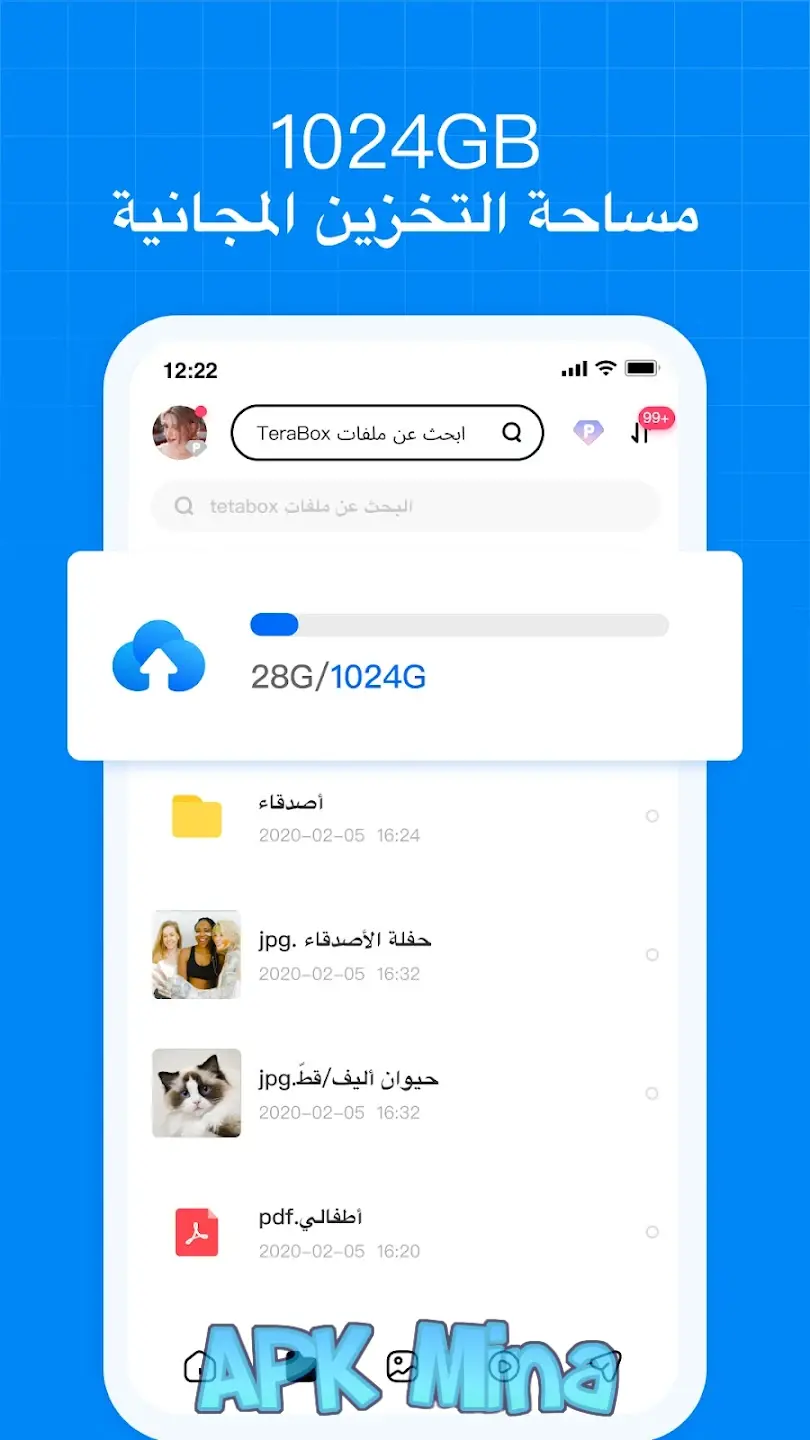 تحميل تطبيق Terabox مهكر من ميديا فاير للاندرويد 2024 بدون اشتراك مدى الحياة