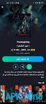 تحميل تطبيق وقت الافلام Time Movies مهكر 2024 لمشاهدة الافلام والمسلسلات