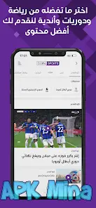 تحميل تطبيق bein live tv مهكر 2024 لمشاهدة مباريات اليورو وأولمبياد باريس بدون اعلانات مجانا