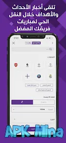 تحميل تطبيق bein live tv مهكر 2024 لمشاهدة مباريات اليورو وأولمبياد باريس بدون اعلانات مجانا