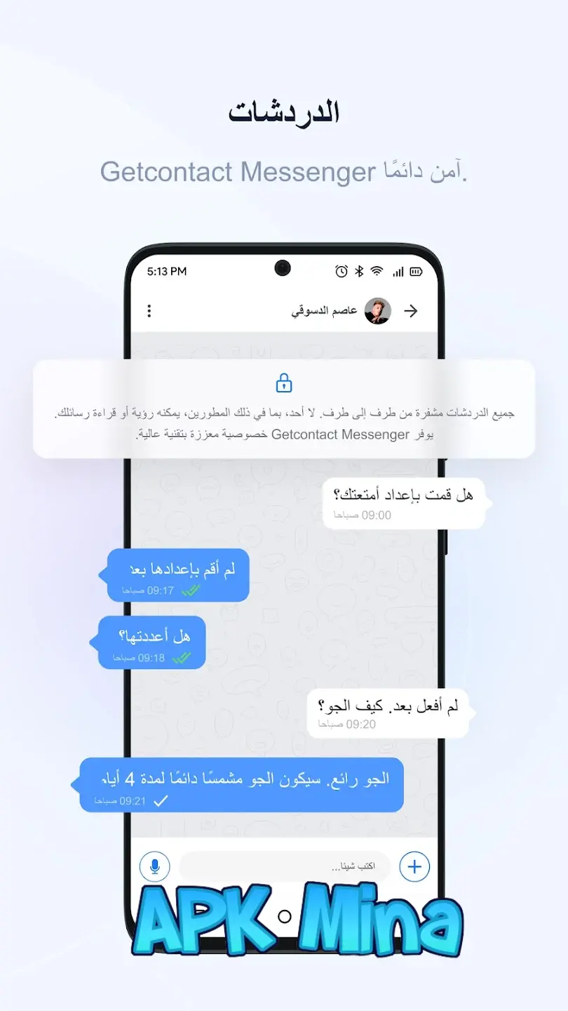 تحميل تطبيق getcontact مهكر 2024 لمعرفة اسم المتصل للاندرويد