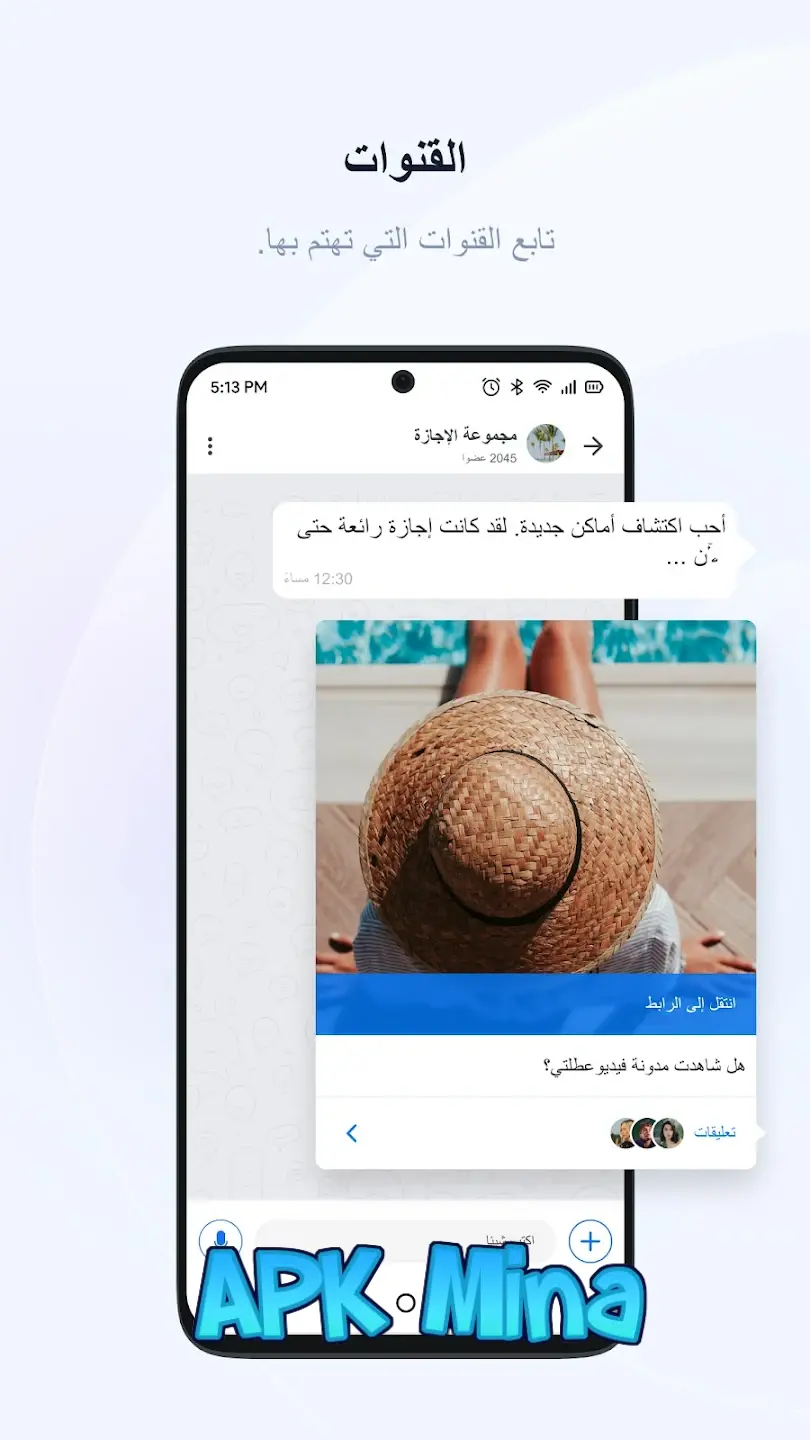 تحميل تطبيق getcontact مهكر 2024 لمعرفة اسم المتصل للاندرويد