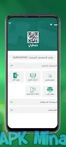 تنزيل تطبيق الوحدة موبايل wahda mobile للاندرويد وللايفون 2024