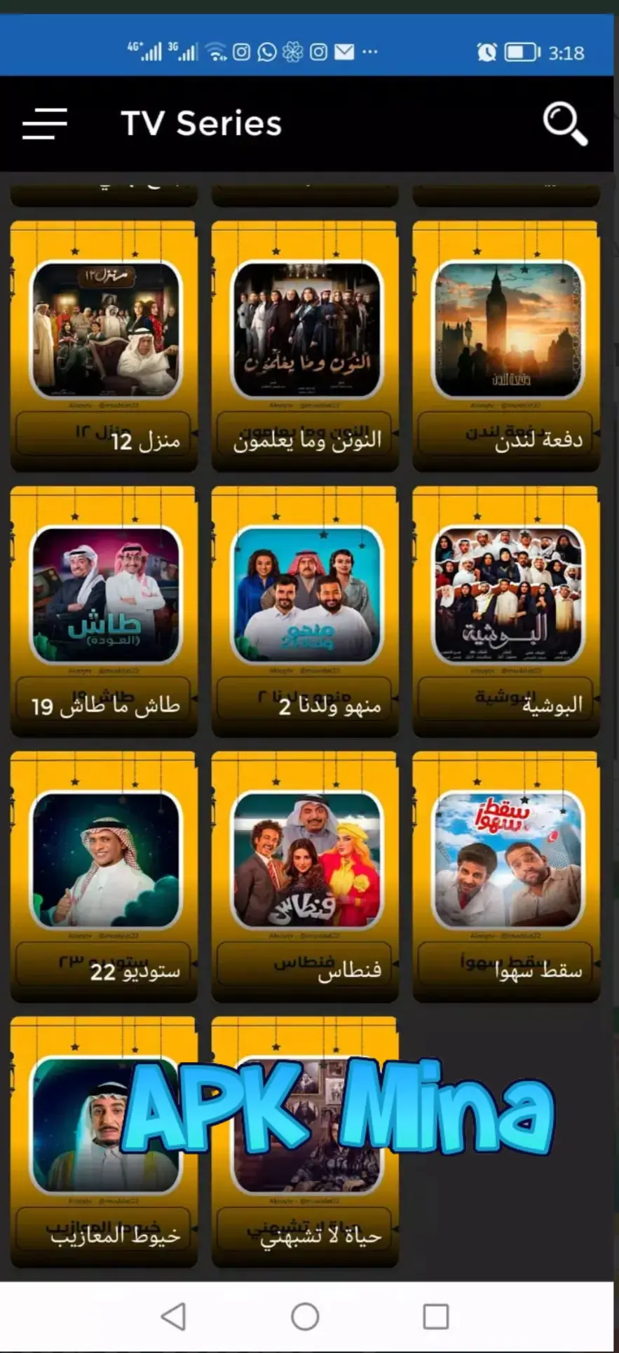 تحميل تطبيق الوي تي في Alooytv مهكر لمشاهدة المسلسلات 2024 للاندرويد النسخة المدفوعة