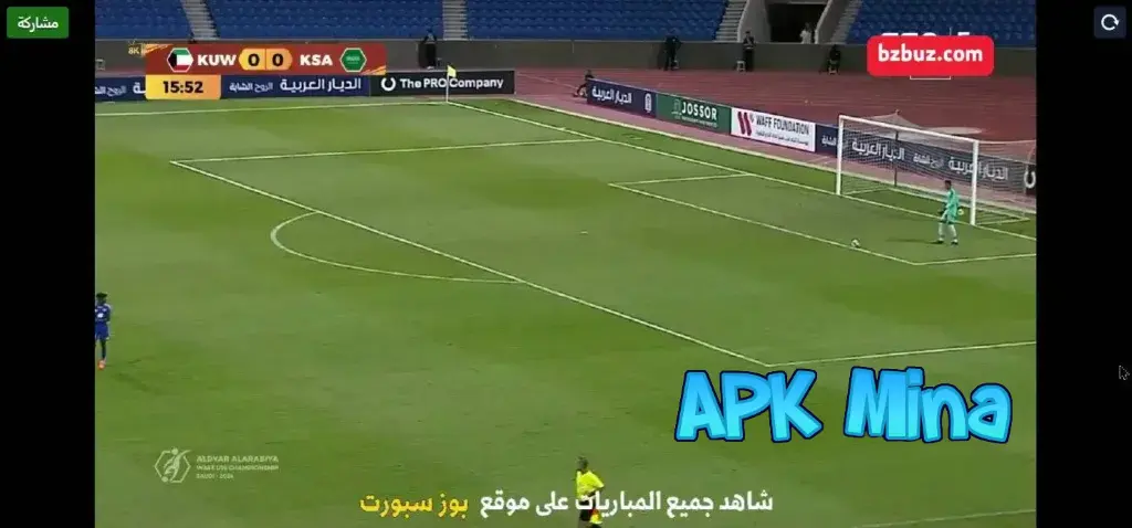 تحميل تطبيق بوز سبورت Buz Sport لمشاهدة المباريات مباشرة 2024 للاندرويد