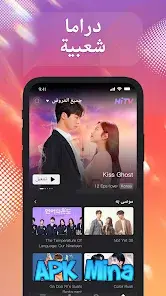 تحميل تطبيق Go TV مهكر لمشاهدة الدراما الكورية 2024 للاندرويد