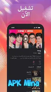 تحميل تطبيق Go TV مهكر لمشاهدة الدراما الكورية 2024 للاندرويد