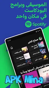 تحميل تطبيق سبوتيفاي بريميوم Spotify مهكر 2024 بدون اشتراك للاندرويد