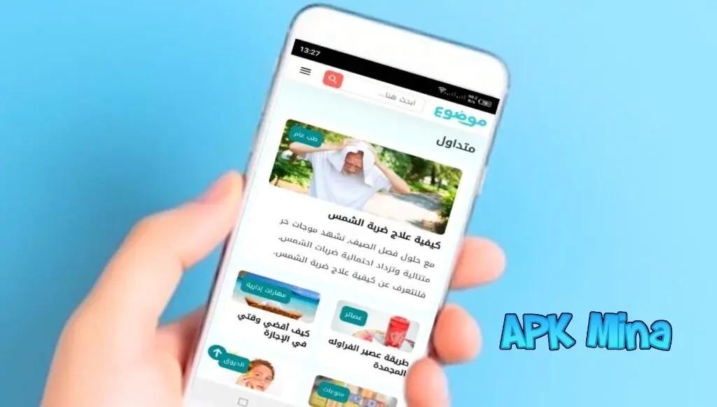 تحميل تطبيق نت موضوع View Learn للاندرويد 2024