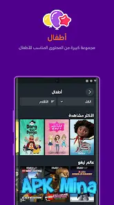 تحميل تطبيق stc tv مهكر 2024 بدون اشتراك للاندرويد وللايفون