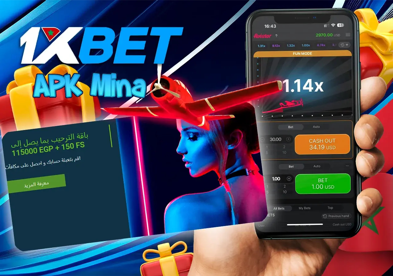 تحميل لعبة الطيارة اللي بتكسب فلوس 1xbet كود برومو LESITE24 تعطيك 200$ مجانا