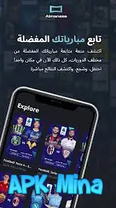 تحميل تطبيق المنصة مهكر Almanasa TV للاندرويد 2024 اخر اصدار