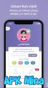 تحميل تطبيق فضفض مهكر Fadfed APK اخر اصدار للاندرويد 2024