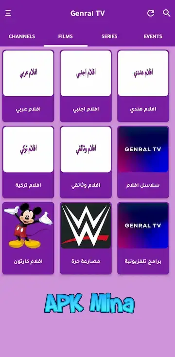 تحميل تطبيق General TV مهكر مع كود التفعيل مجانا بدون اعلانات 2024