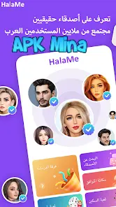 تحميل تطبيق HalaMe مهكر 2024 (حساب مشحون) للاندرويد برابط ميديافاير