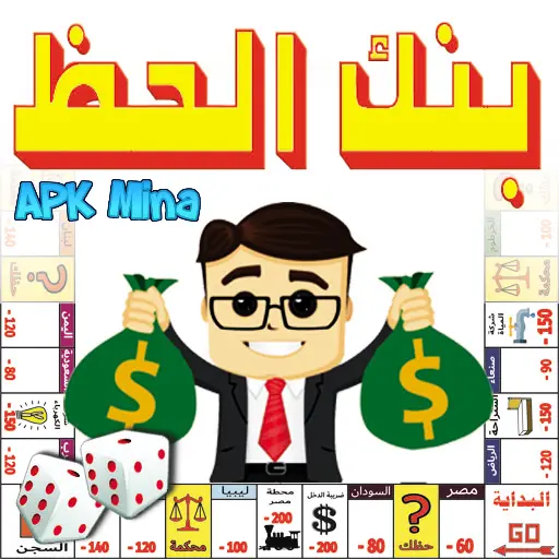 تحميل لعبة بنك الحظ للاندرويد 2024 Monopoly مهكرة بدون نت مجانا