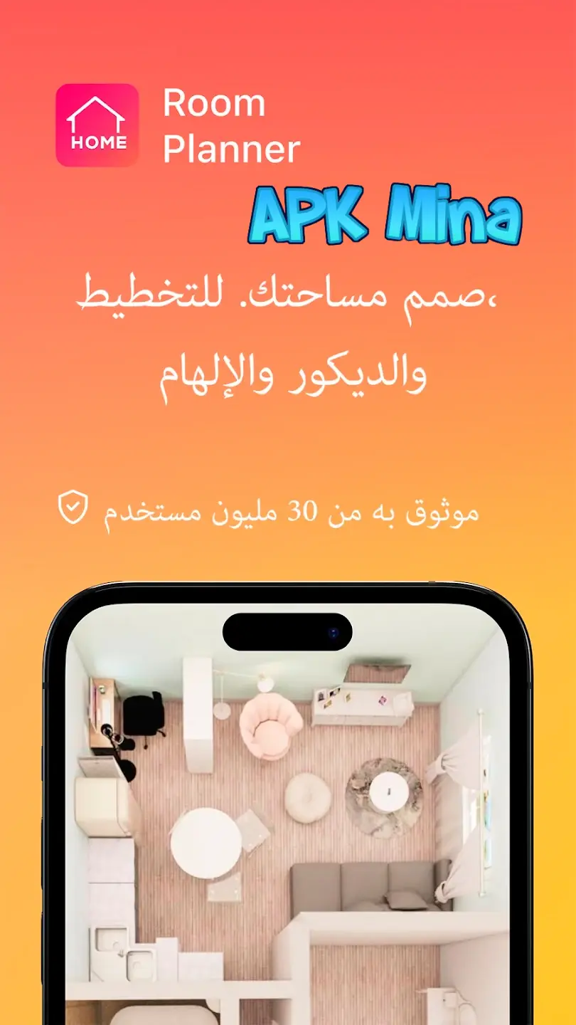 تحميل تطبيق Room Planner مهكر 2024 آخر اصدار للاندرويد