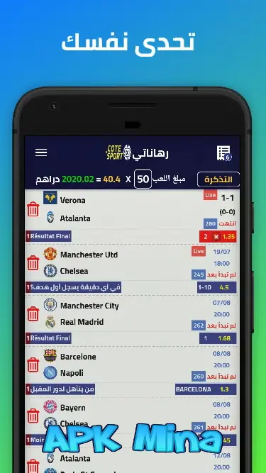 تحميل تطبيق cote sport iphone آخر اصدار 2024 للاندرويد