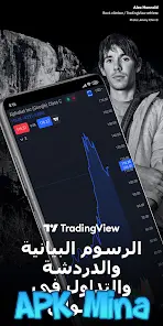 تحميل تطبيق tradingview مهكر 2024 للاندرويد اخر اصدار