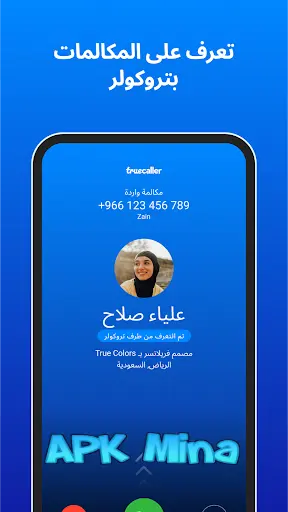 تحميل تطبيق view learn truecaller للاندرويد 2024 نت موضوع