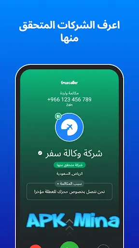 تحميل تطبيق view learn truecaller للاندرويد 2024 نت موضوع