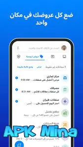 تحميل تطبيق view learn truecaller للاندرويد 2024 نت موضوع