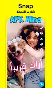 تحميل تطبيق سناب شات بلس SnapChat Plus مهكر للاندرويد 2024