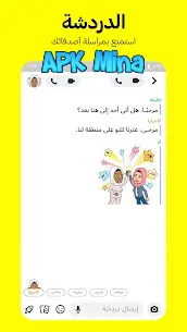 تحميل تطبيق سناب شات بلس SnapChat Plus مهكر للاندرويد 2024