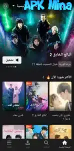 تحميل تطبيق go play مهكر للاندرويد 2025 النسخة المدفوعة