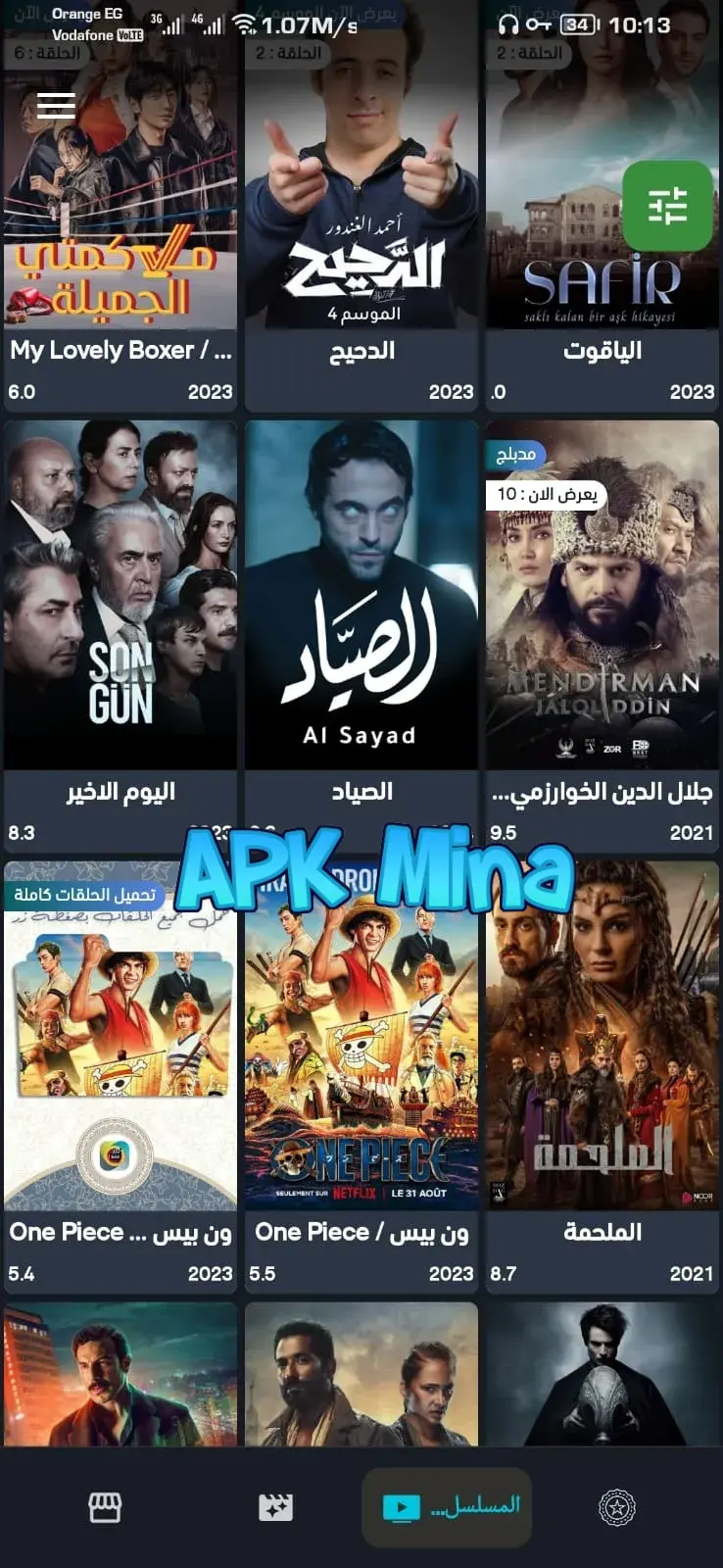 تحميل تطبيق go play مهكر للاندرويد 2025 النسخة المدفوعة