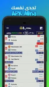 تحميل تطبيق mdjs للاندرويد 2024 كوطي سبور للاندرويد