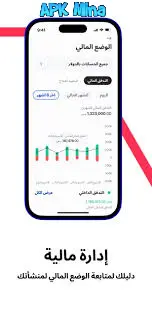 تحميل تطبيق الراجحي اعمال 2024 اخر اصدار للاندرويد