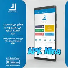 تحميل تطبيق النافذة الذكية في سوريا 2024 للاندرويد اخر تحديث