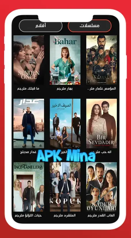 تحميل تطبيق قصة عشق apk مهكر الاصلي للاندرويد 2024