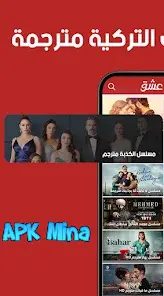 تحميل تطبيق قصة عشق apk مهكر الاصلي للاندرويد 2024